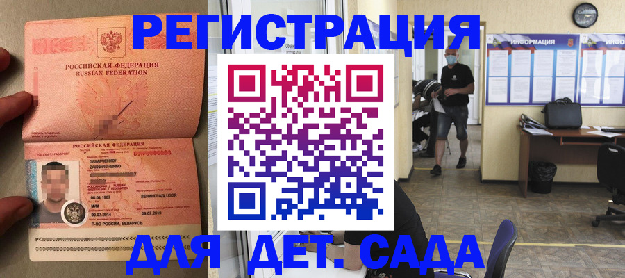 прописка иностранных граждан в Армянске